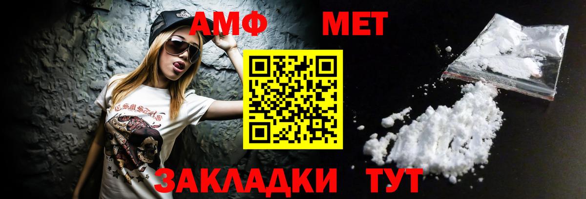 АМФЕТАМИН  Вход с VPN  Альметьевск  Amphetamine VHQ 