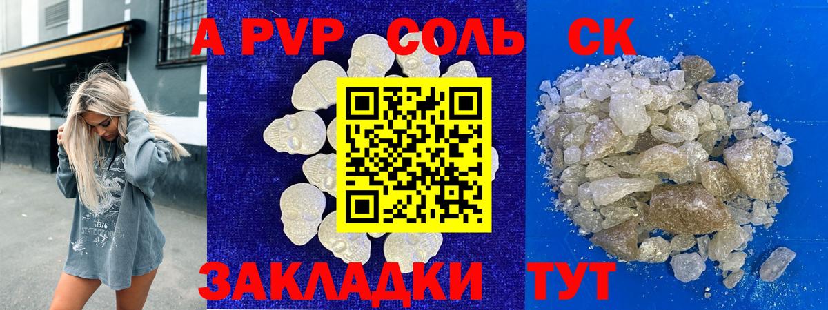 Альфа ПВП СК КРИС Альметьевск