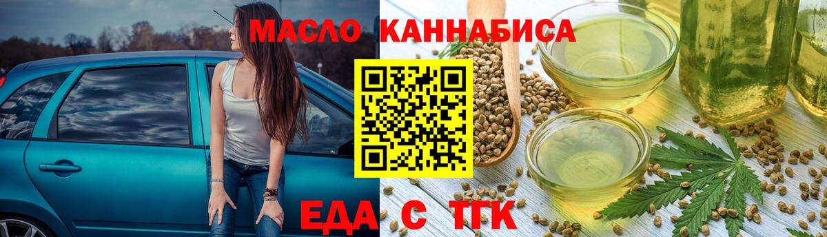 Альметьевск  Печенье с ТГК марихуана  Вход с VPN 