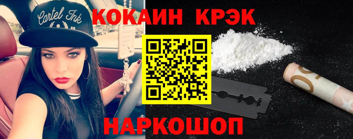 КОКАИН 98% Альметьевск