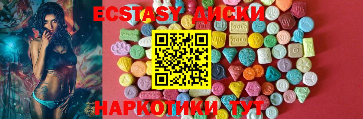 ЭКСТАЗИ 99% Альметьевск