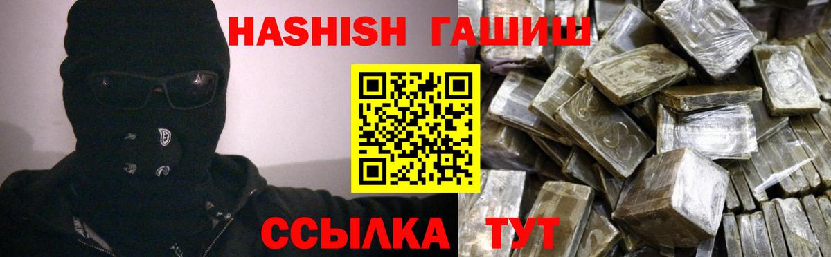 Альметьевск  ГАШ  ГАШ Cannabis  Вход с VPN  ГАШ VHQ 