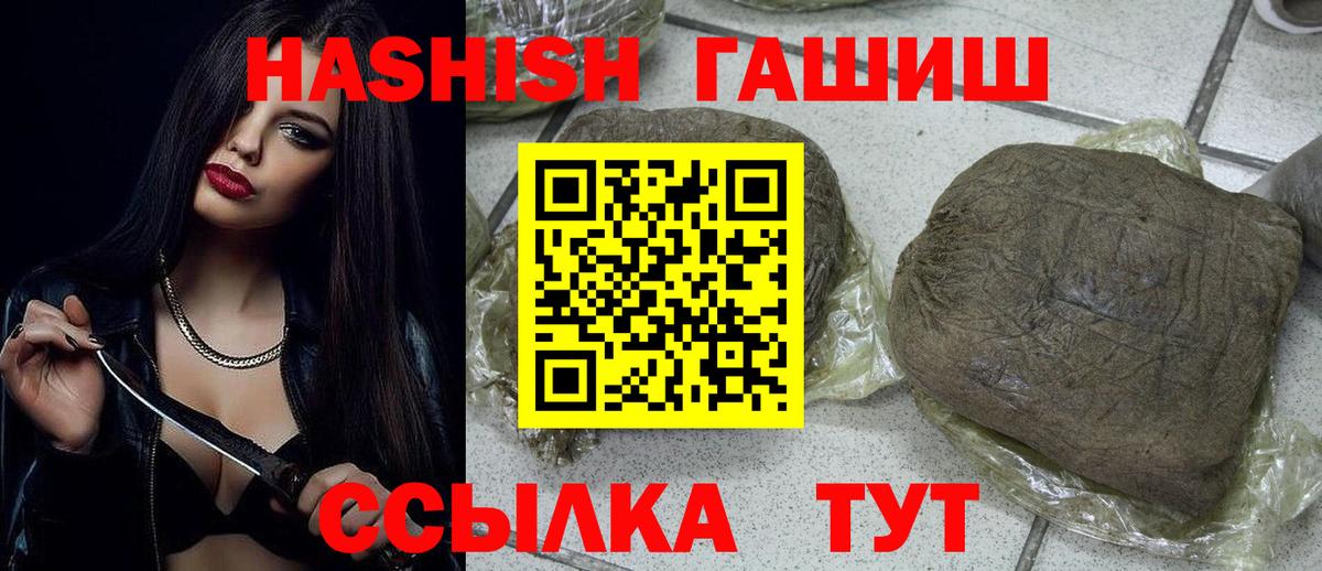 Гашиш hashish Альметьевск