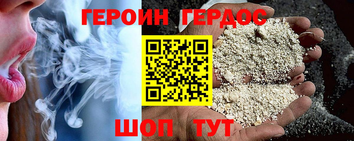 Альметьевск  ГЕРОИН хмурый  Вход с VPN 