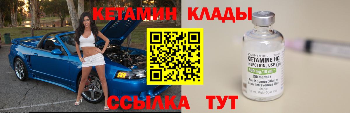 КЕТАМИН VHQ Альметьевск