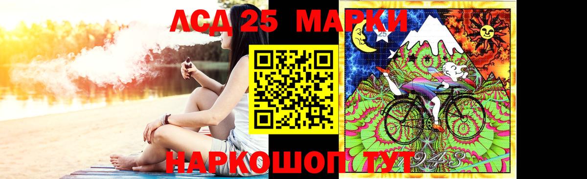 LSD-25 экстази кислота Альметьевск