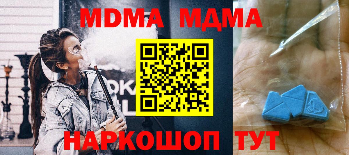 МДМА молли  МДМА crystal  МДМА  Вход с VPN  Альметьевск 