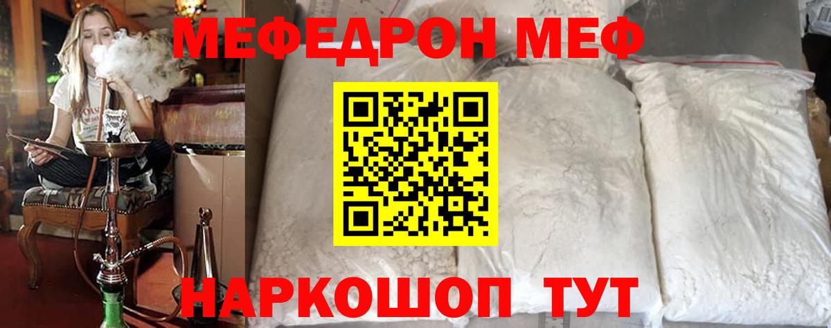 МЕФ  Альметьевск
