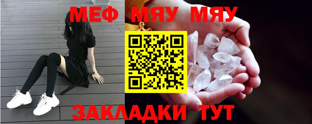 Альметьевск  МЕФ кристаллы  Меф  Мефедрон мяу мяу  OMG tor  Вход с VPN 