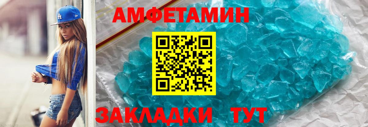 Метамфетамин кристалл Альметьевск