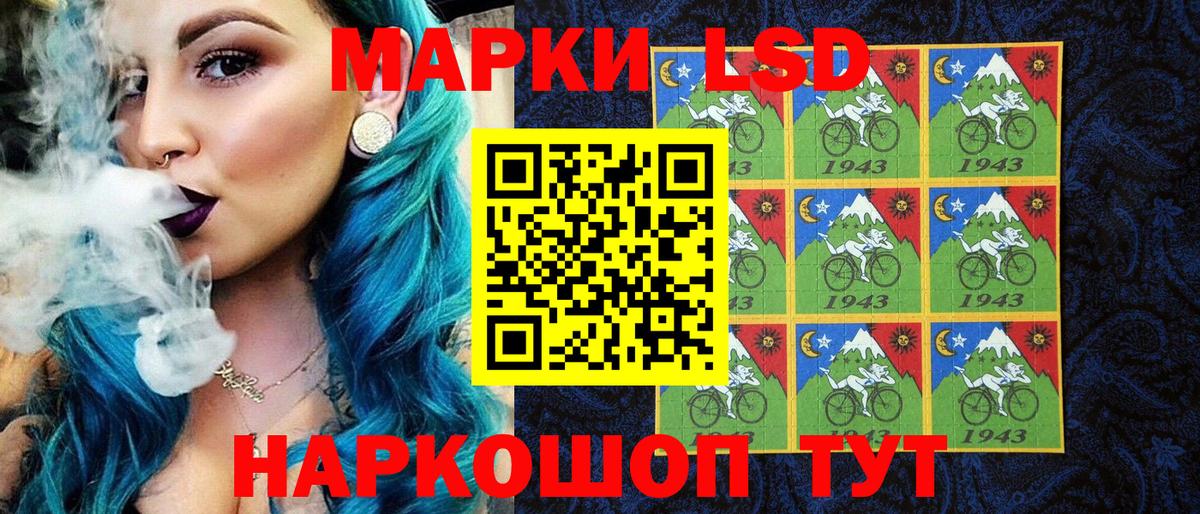 Наркотические марки 1,5мг Альметьевск