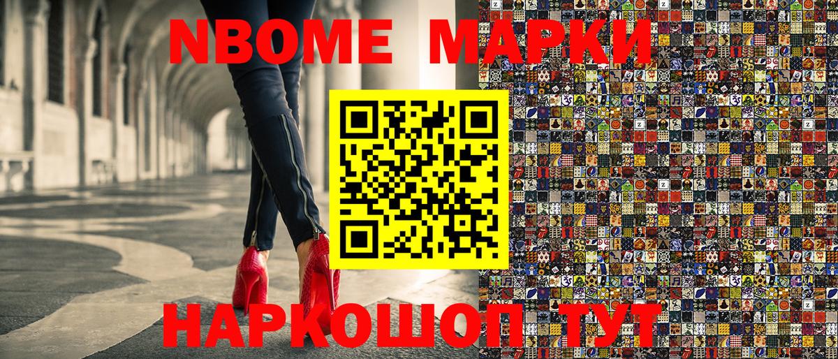 Марки 25I-NBOMe 1,8мг  Вход с VPN  Альметьевск  Марки 25I-NBOMe 1,8мг 