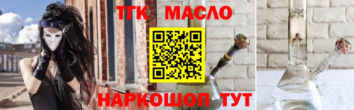 Альметьевск  Дистиллят ТГК вейп с тгк  наркота  Вход с VPN  Дистиллят ТГК вейп 